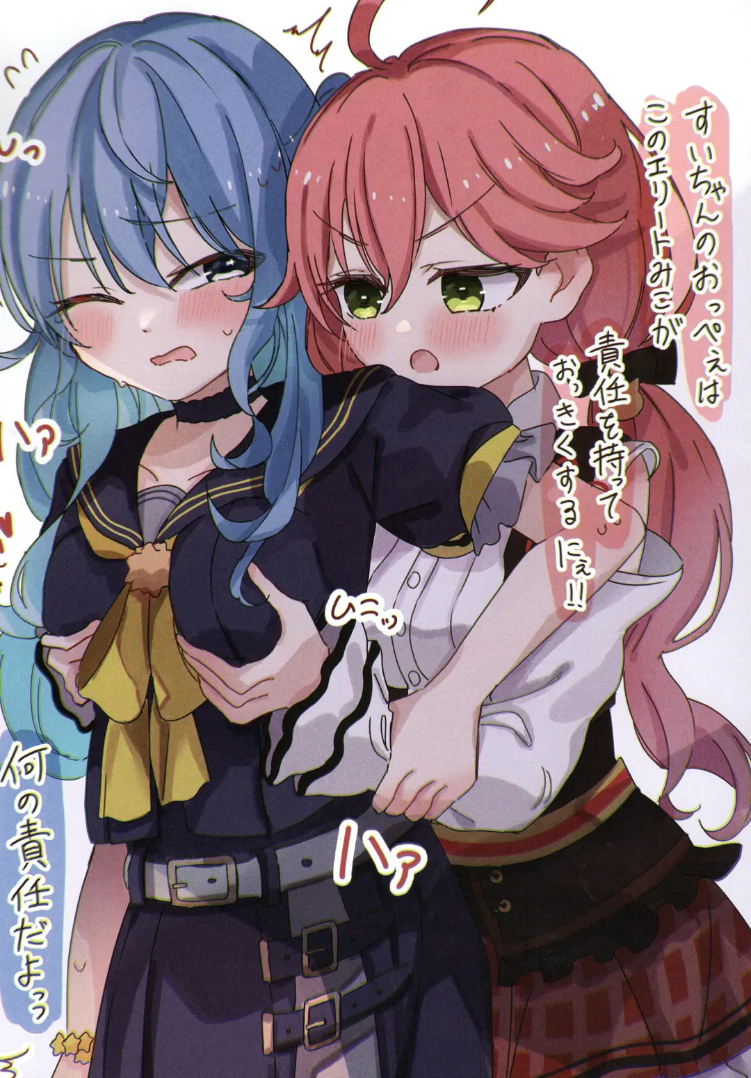 [Shirota] MiComet Matome Hon Fhentai - Page 21