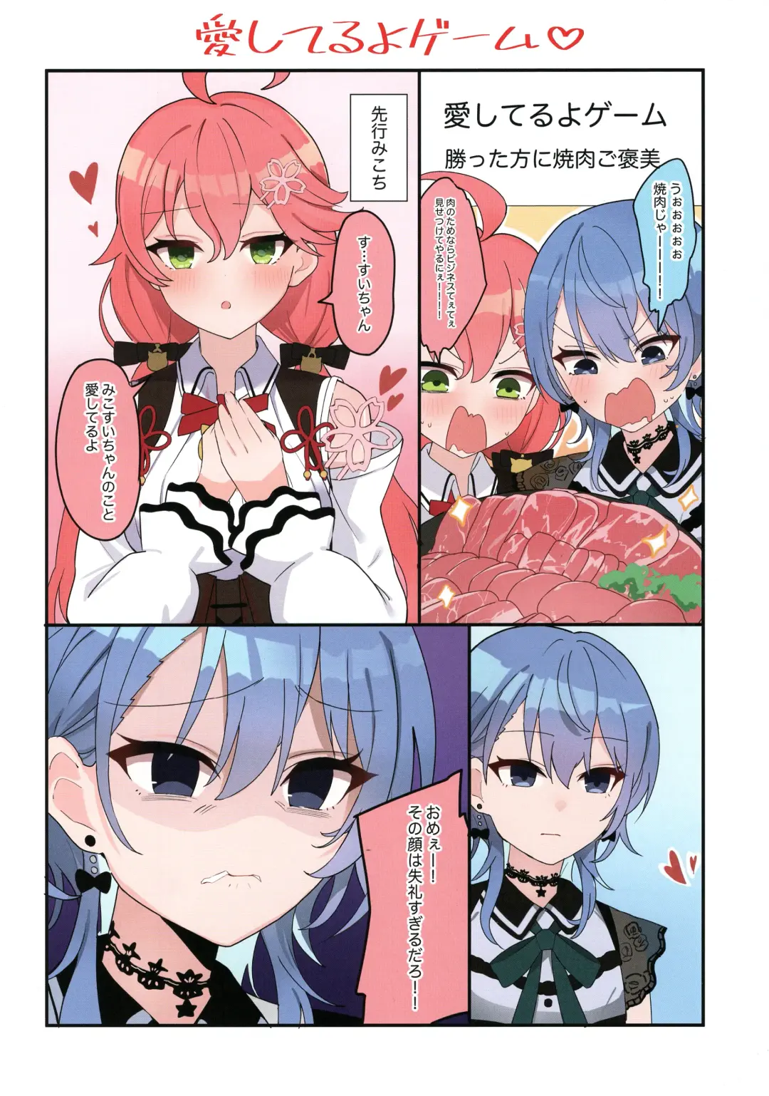 [Shirota] MiComet Matome Hon Fhentai - Page 28