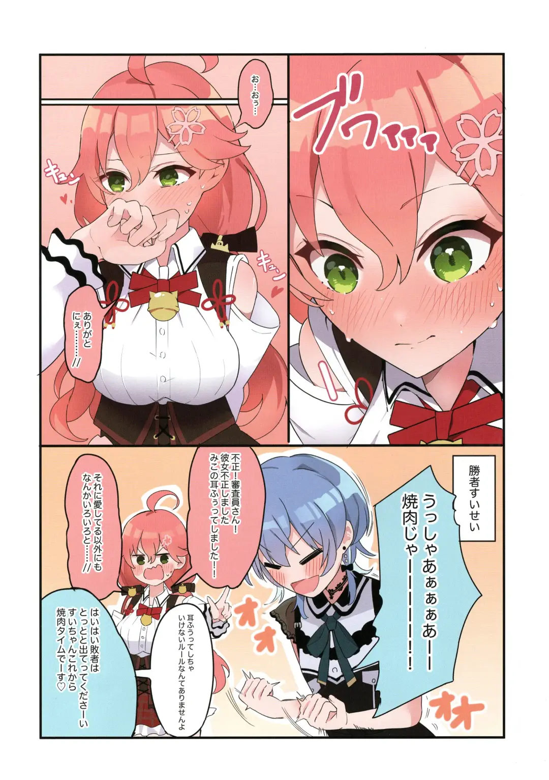 [Shirota] MiComet Matome Hon Fhentai - Page 30