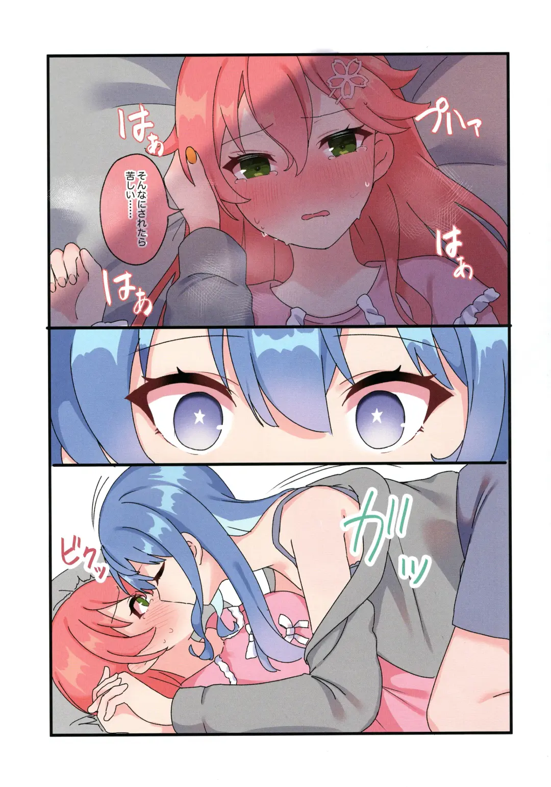 [Shirota] MiComet Matome Hon Fhentai - Page 33