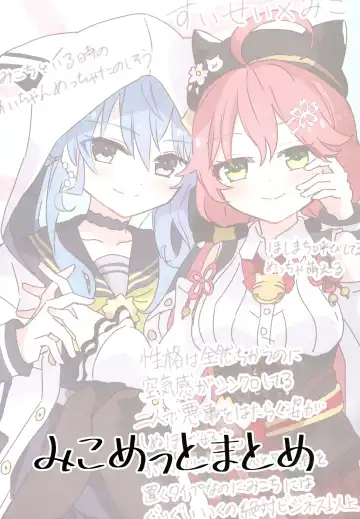 [Shirota] MiComet Matome Hon Fhentai - Page 3