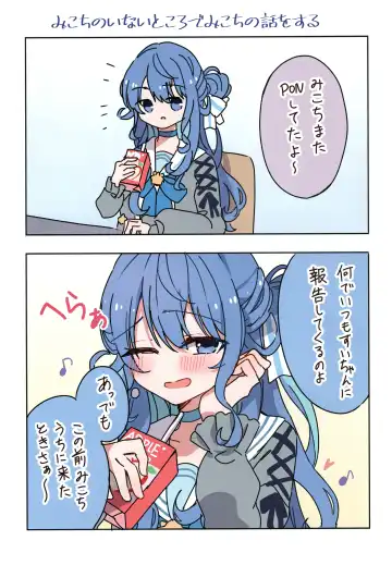 [Shirota] MiComet Matome Hon Fhentai - Page 5