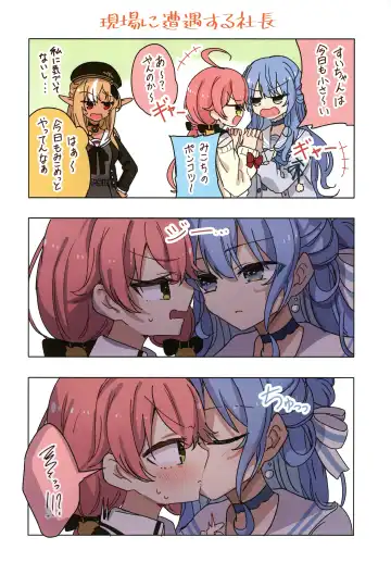 [Shirota] MiComet Matome Hon Fhentai - Page 10