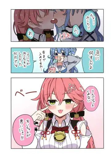 [Shirota] MiComet Matome Hon Fhentai - Page 13