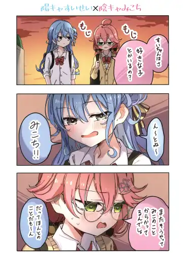 [Shirota] MiComet Matome Hon Fhentai - Page 15