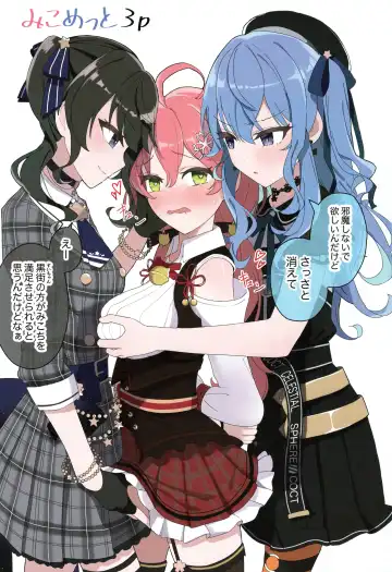 [Shirota] MiComet Matome Hon Fhentai - Page 24