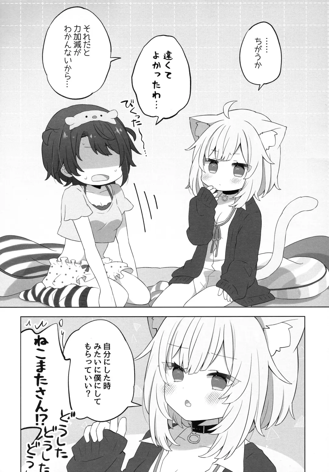[Mimori] Hitori no Osahou Fhentai - Page 10