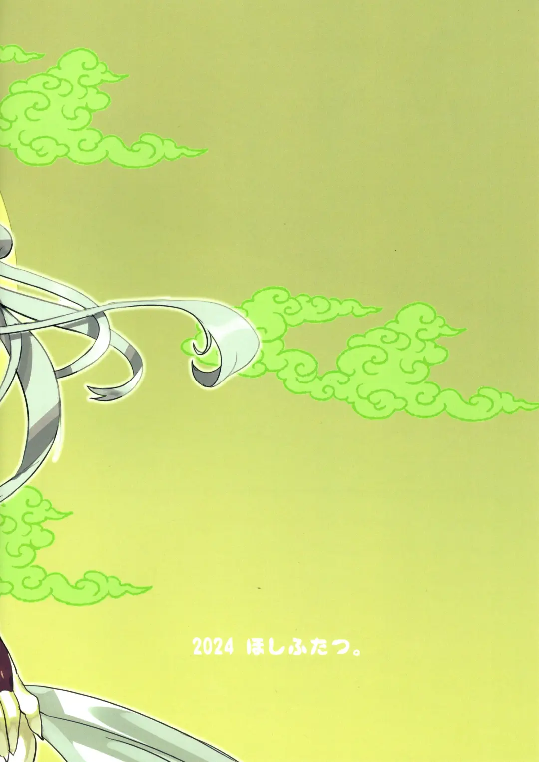 [Yoo Oona] Kyosei Yukoku ni Kaoru Fhentai - Page 2