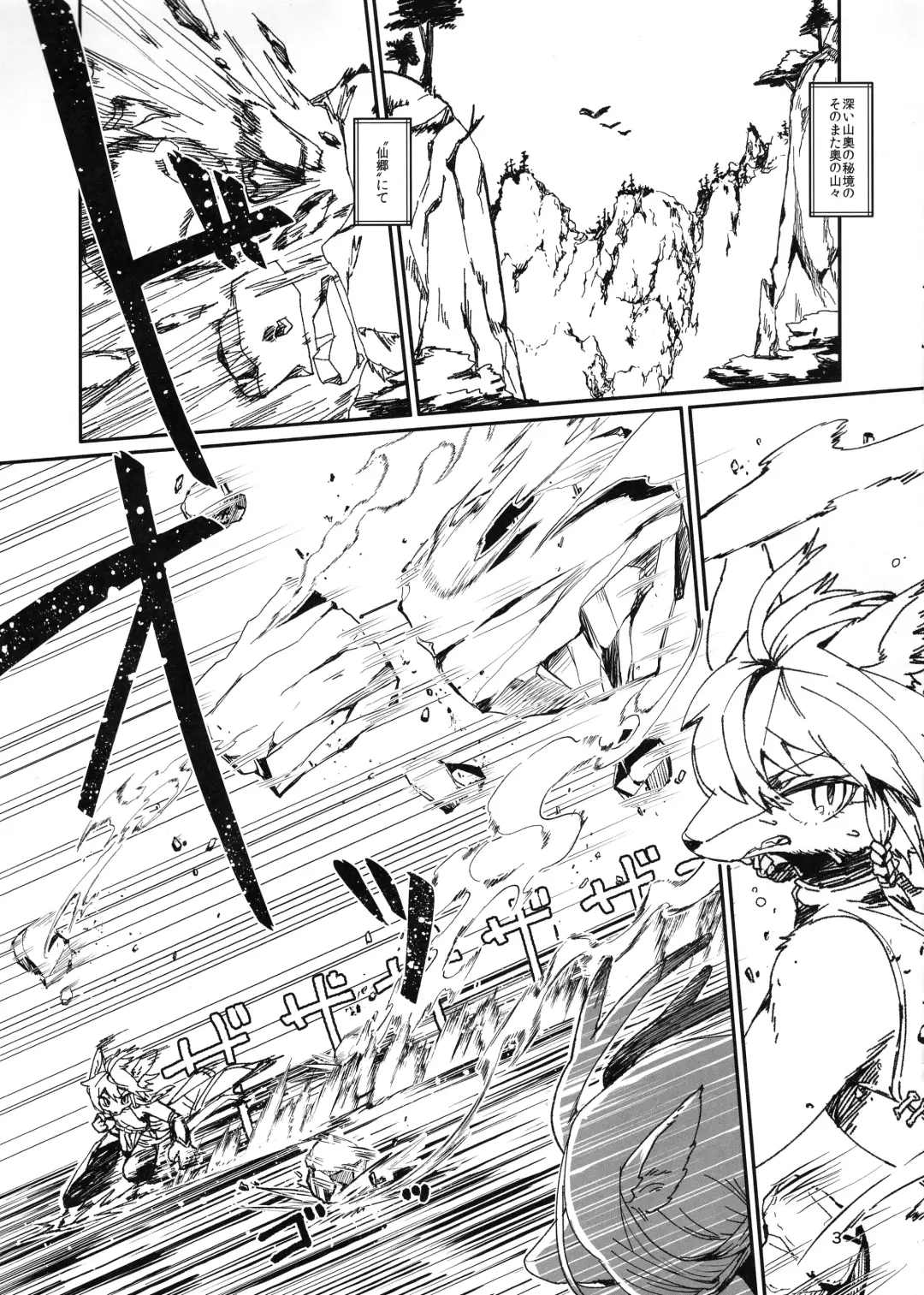 [Yoo Oona] Kyosei Yukoku ni Kaoru Fhentai - Page 3