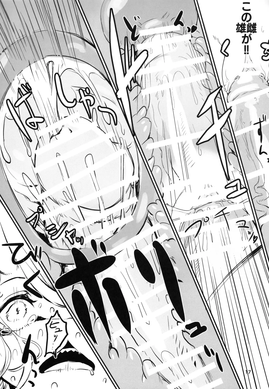 [Yoo Oona] Kyosei Yukoku ni Kaoru Fhentai - Page 17