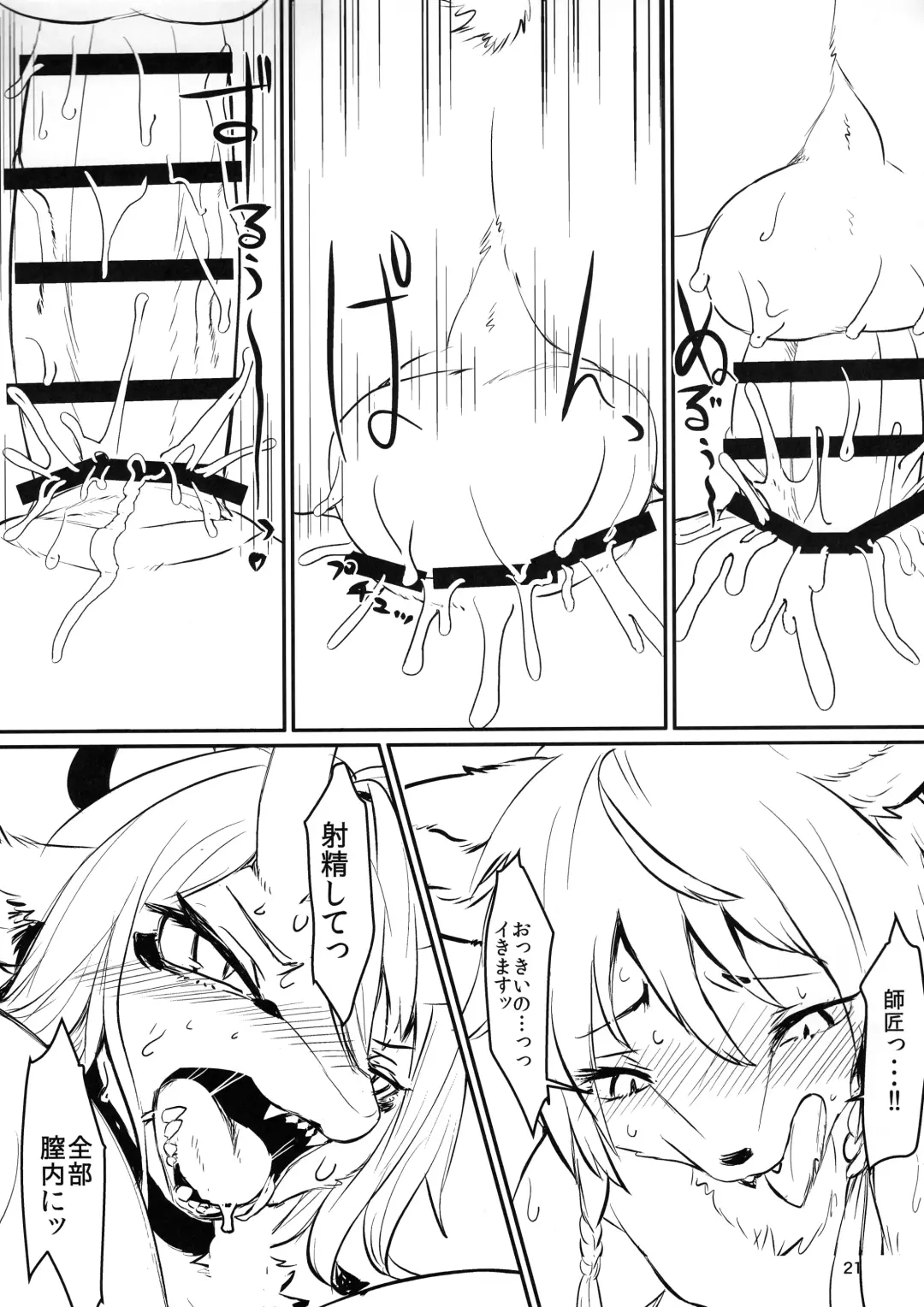 [Yoo Oona] Kyosei Yukoku ni Kaoru Fhentai - Page 21