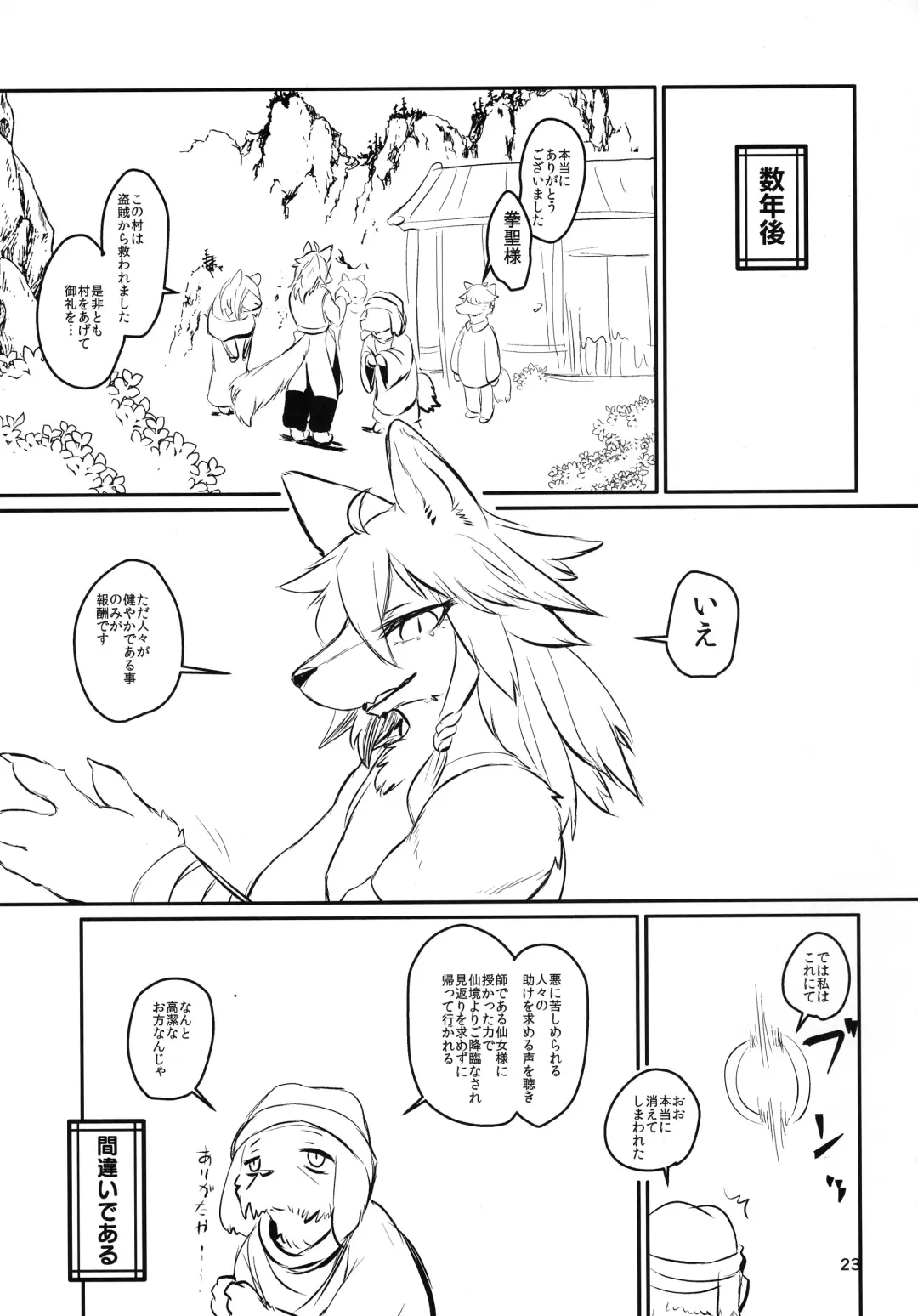 [Yoo Oona] Kyosei Yukoku ni Kaoru Fhentai - Page 23