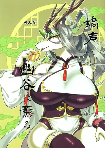 [Yoo Oona] Kyosei Yukoku ni Kaoru - Fhentai