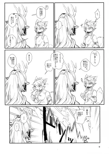 [Yoo Oona] Kyosei Yukoku ni Kaoru Fhentai - Page 9