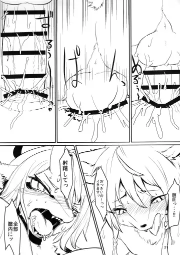 [Yoo Oona] Kyosei Yukoku ni Kaoru Fhentai - Page 21