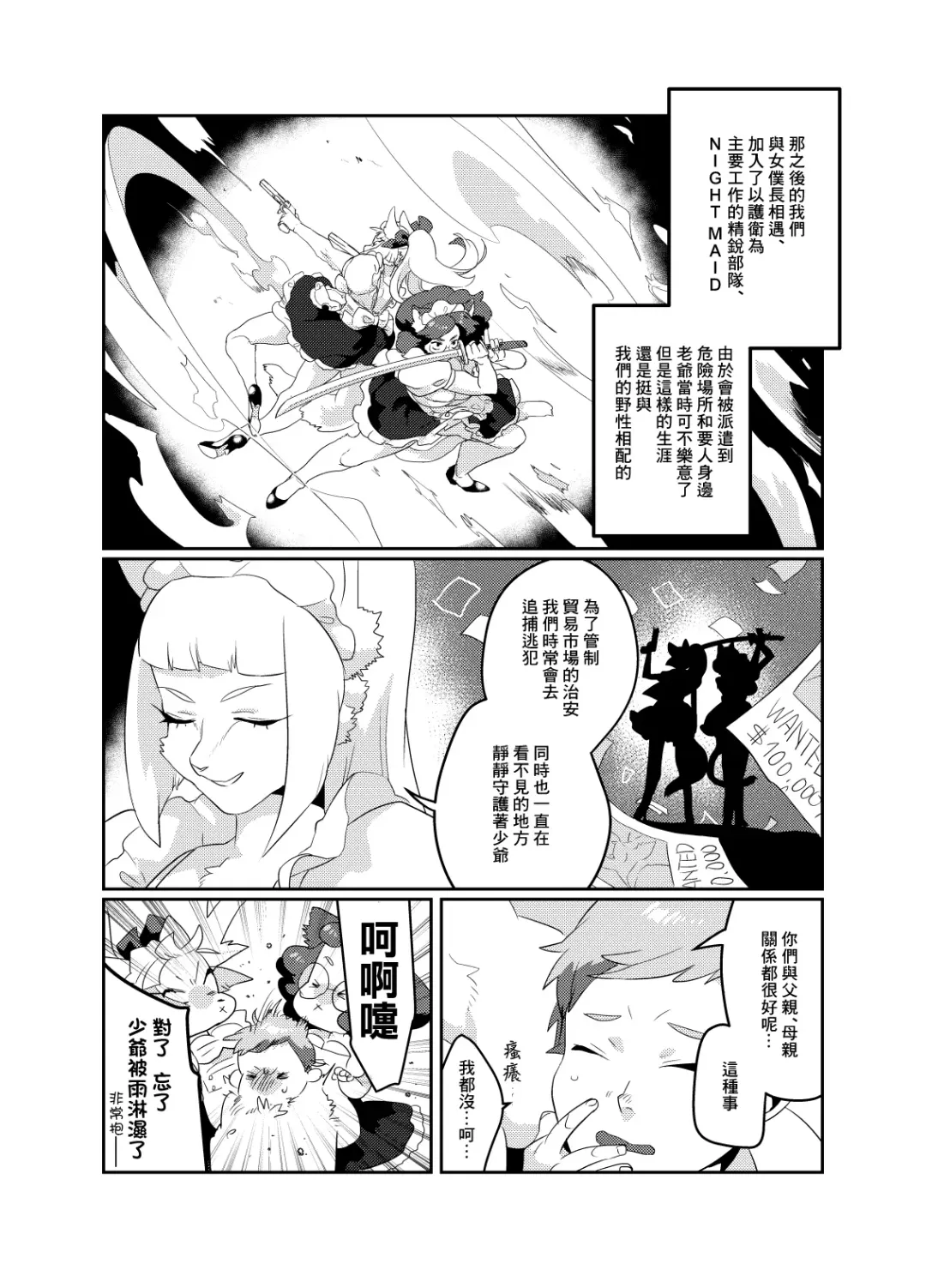 [Teko] Meido inHEAVEN Fhentai - Page 15