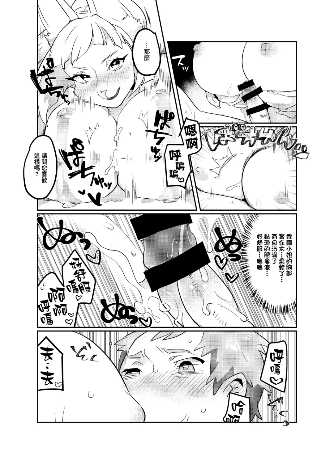 [Teko] Meido inHEAVEN Fhentai - Page 20