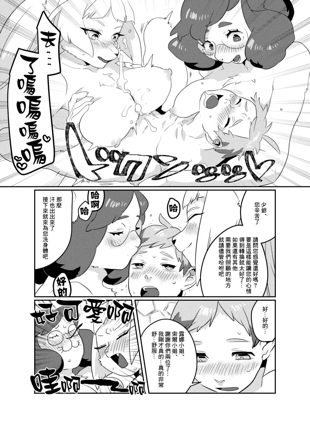 [Teko] Meido inHEAVEN Fhentai - Page 21