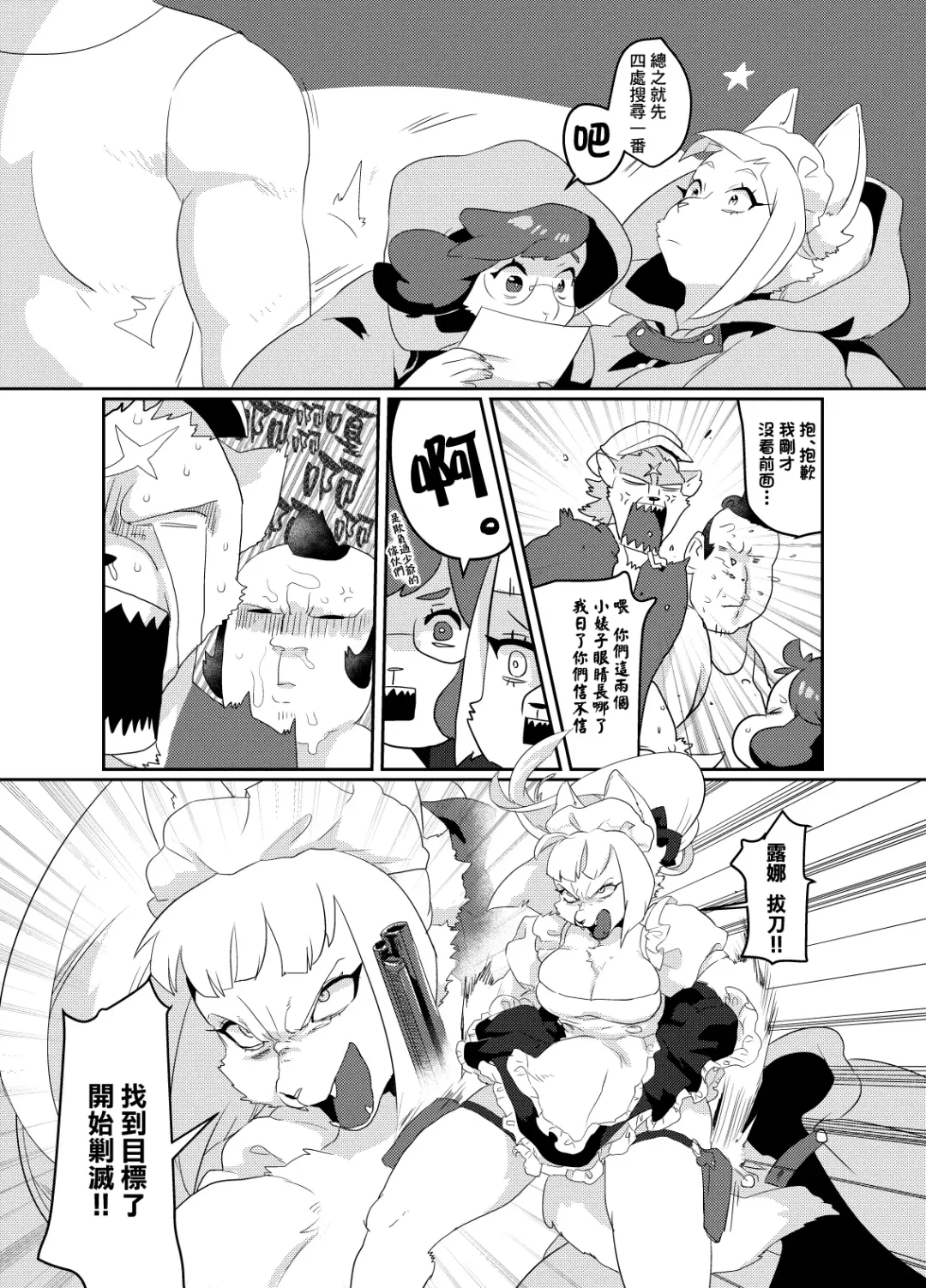 [Teko] Meido inHEAVEN Fhentai - Page 28