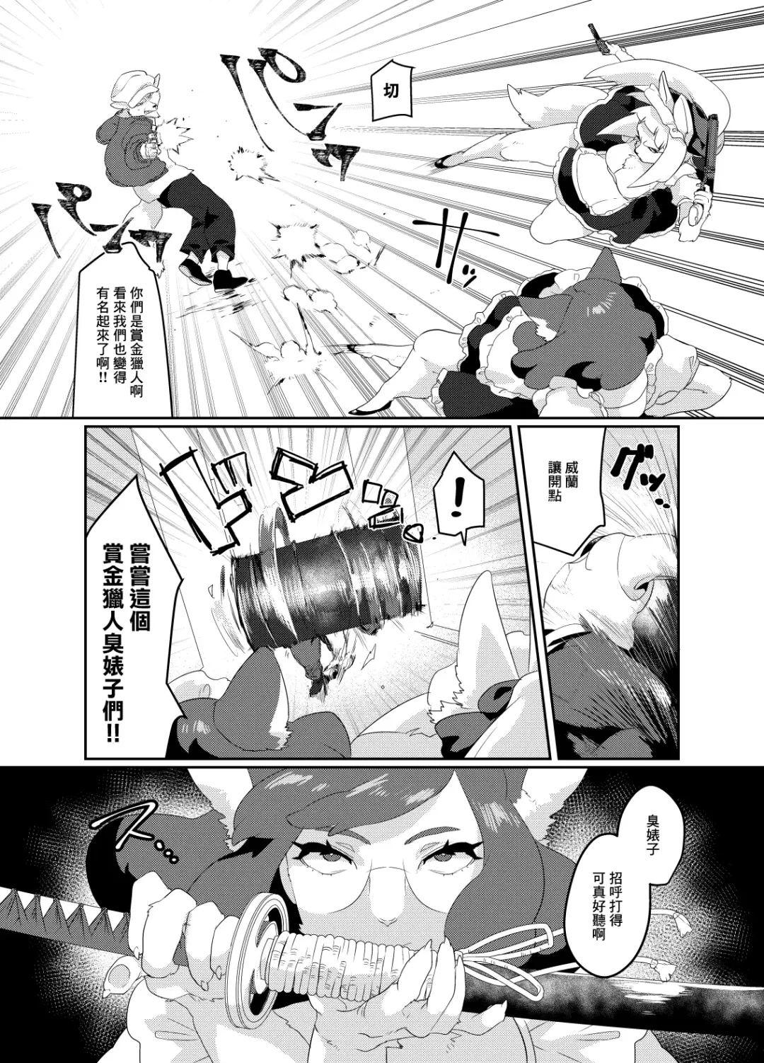 [Teko] Meido inHEAVEN Fhentai - Page 29