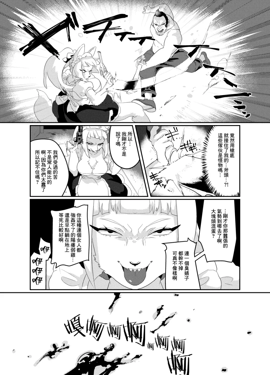 [Teko] Meido inHEAVEN Fhentai - Page 31