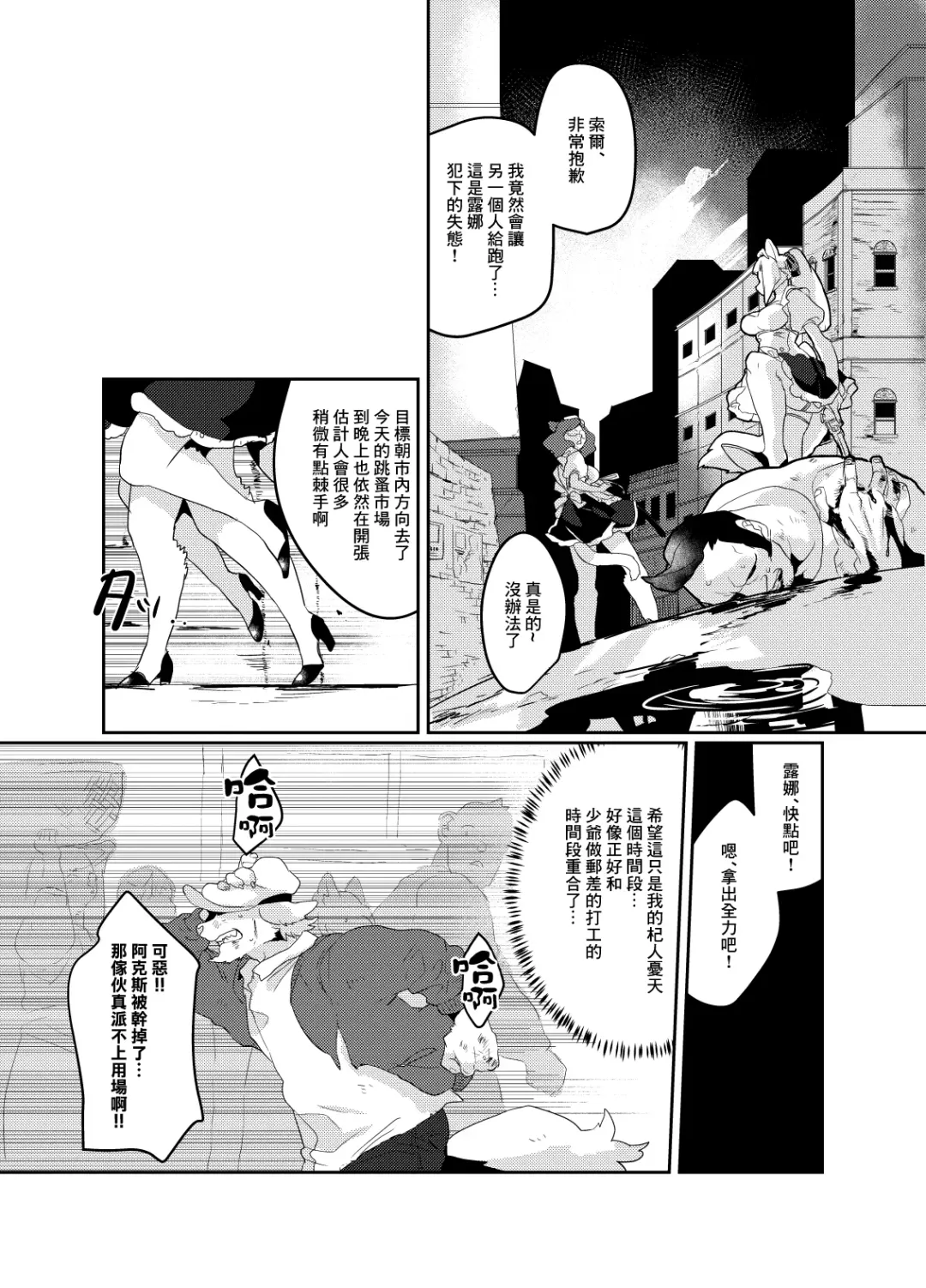 [Teko] Meido inHEAVEN Fhentai - Page 32