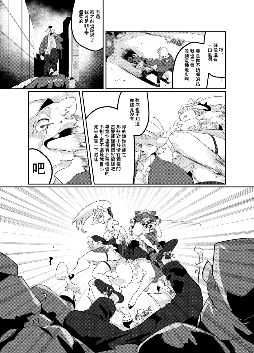 [Teko] Meido inHEAVEN Fhentai - Page 35