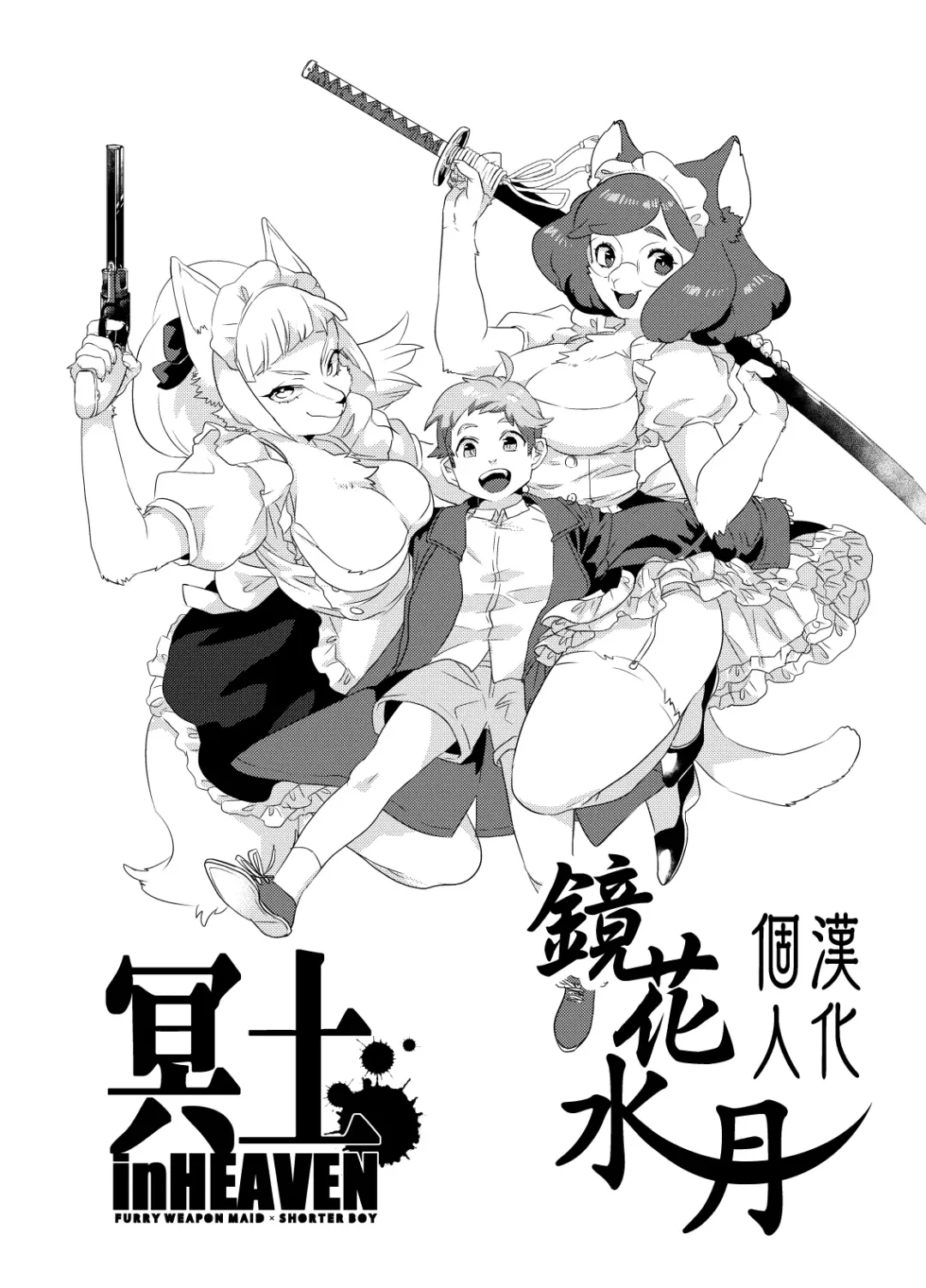 [Teko] Meido inHEAVEN Fhentai - Page 4