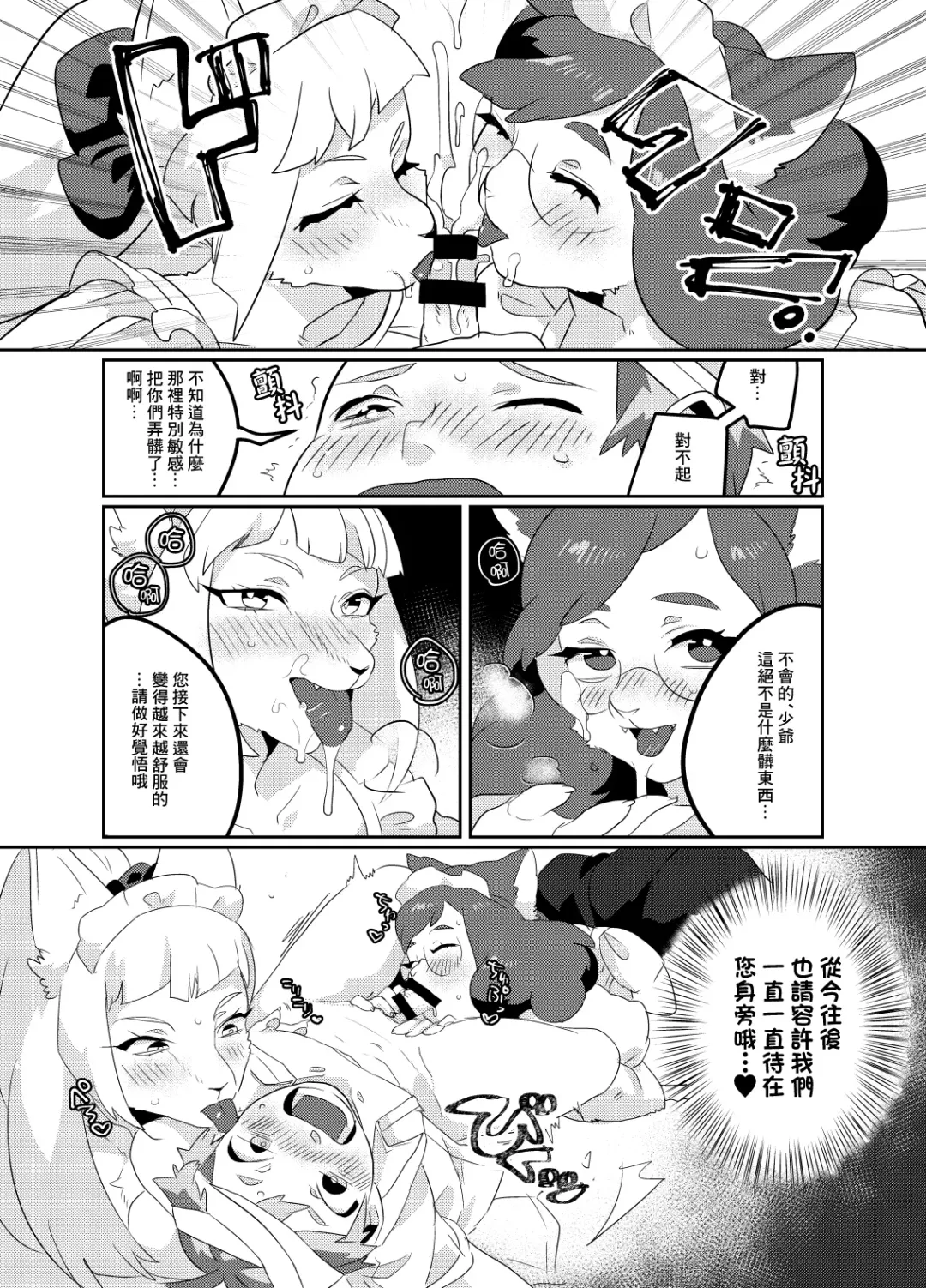 [Teko] Meido inHEAVEN Fhentai - Page 42