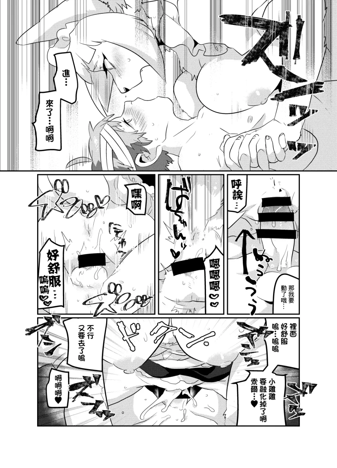 [Teko] Meido inHEAVEN Fhentai - Page 45