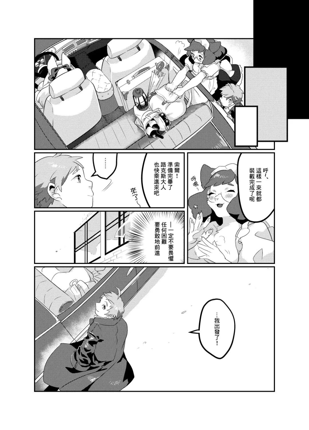 [Teko] Meido inHEAVEN Fhentai - Page 48