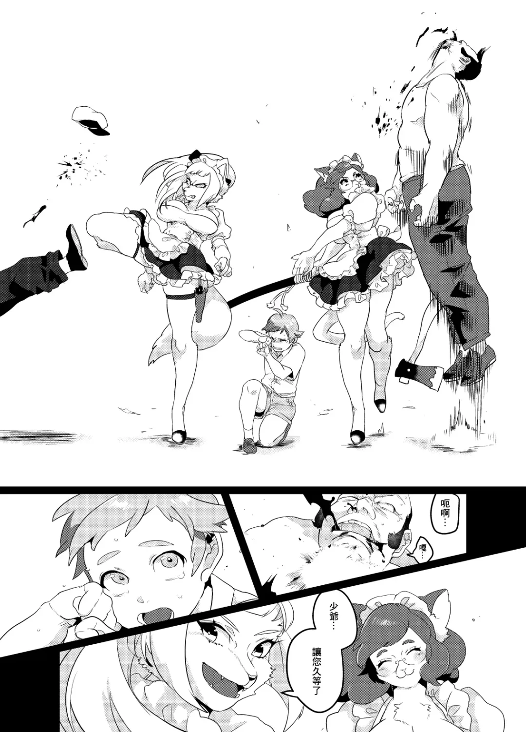 [Teko] Meido inHEAVEN Fhentai - Page 8