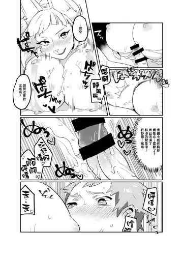 [Teko] Meido inHEAVEN Fhentai - Page 20