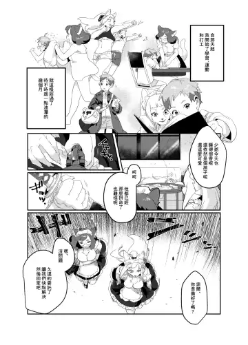 [Teko] Meido inHEAVEN Fhentai - Page 26