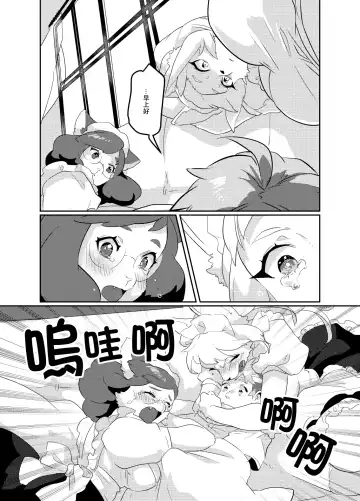 [Teko] Meido inHEAVEN Fhentai - Page 38