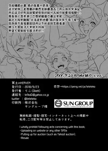 [Teko] Meido inHEAVEN Fhentai - Page 50