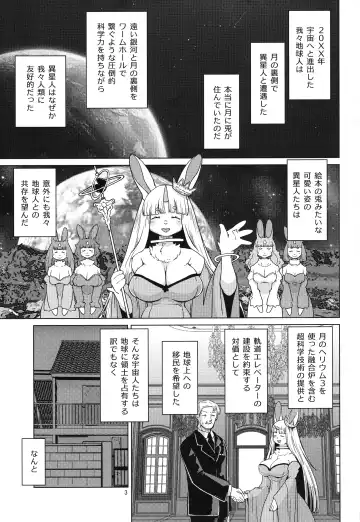 [Setouchi Kurage] Mofumofu Invasion Fhentai - Page 3