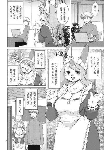 [Setouchi Kurage] Mofumofu Invasion Fhentai - Page 4