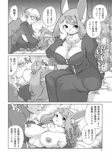 [Setouchi Kurage] Mofumofu Invasion Fhentai - Page 8