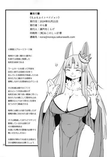 [Setouchi Kurage] Mofumofu Invasion Fhentai - Page 22