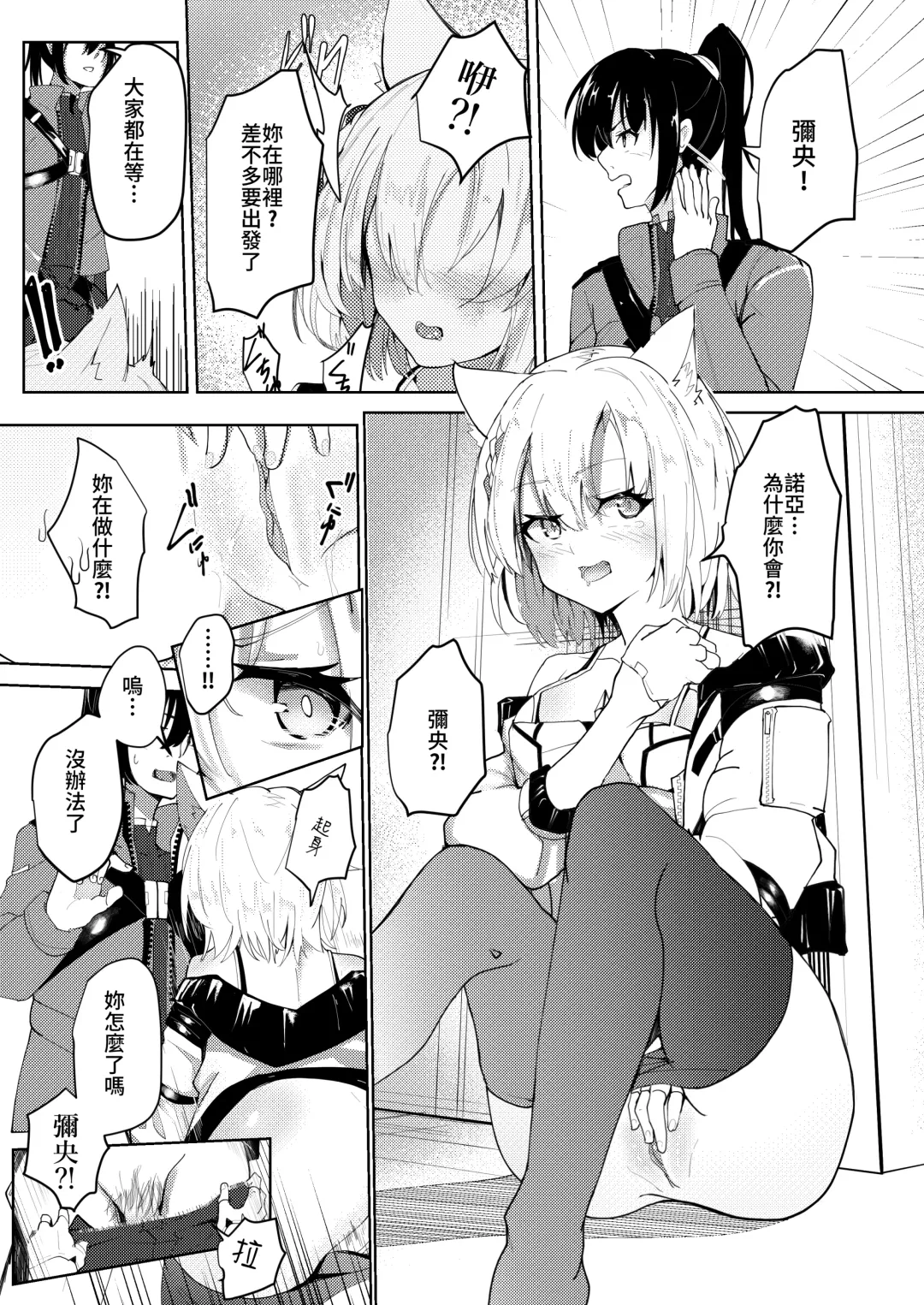 [Aohonoo] Mio Fhentai - Page 1