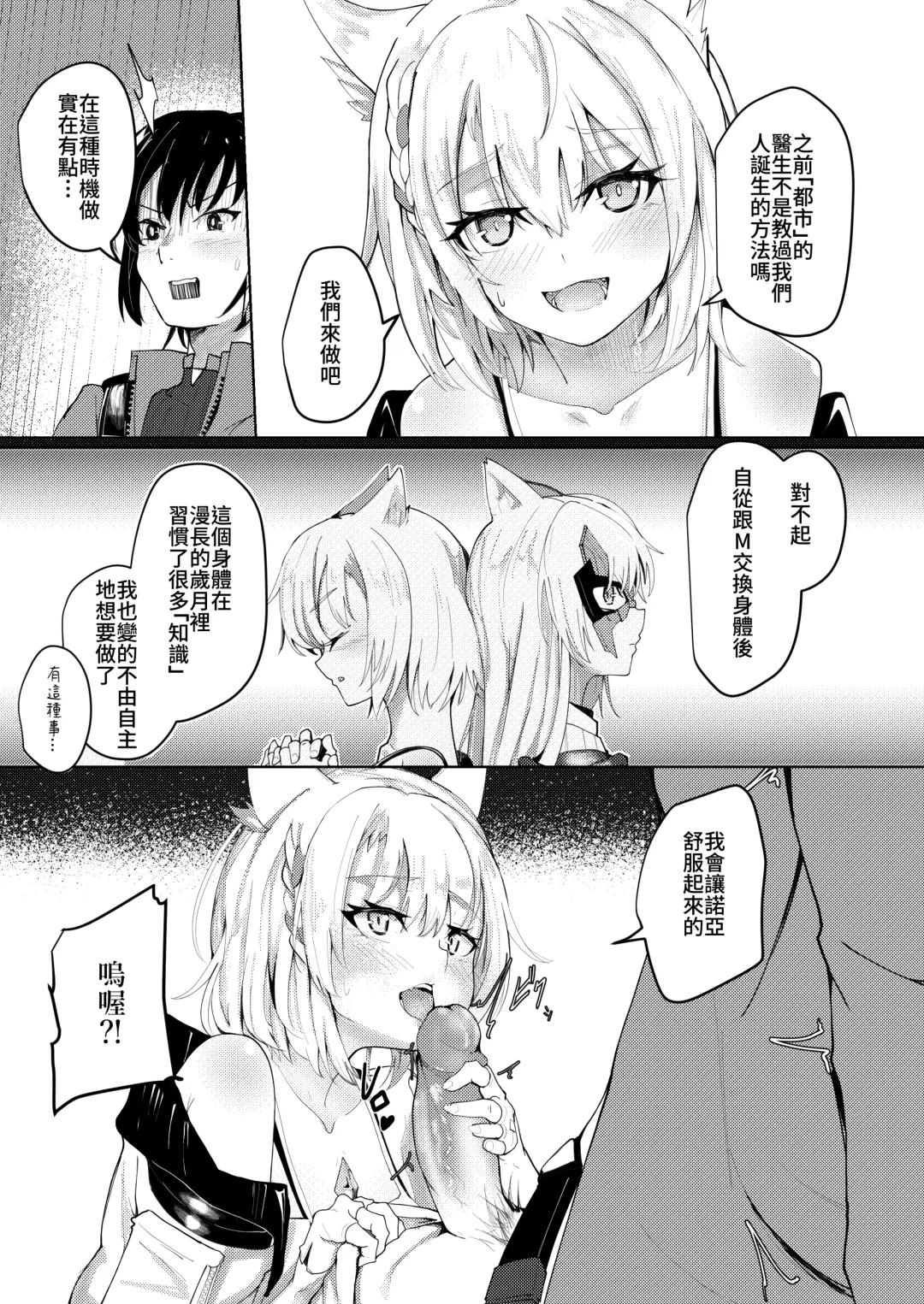 [Aohonoo] Mio Fhentai - Page 2