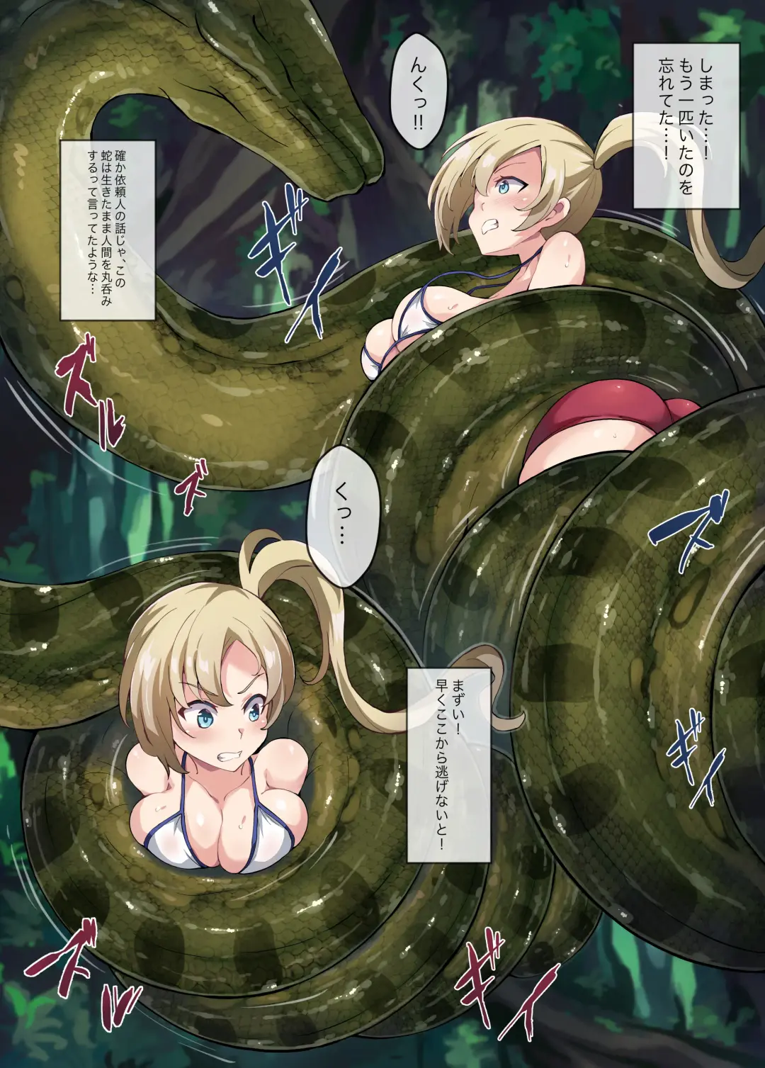 [Co Ma] [Mist Night (Co_Ma) Hell Of Squeezed Fhentai - Page 6