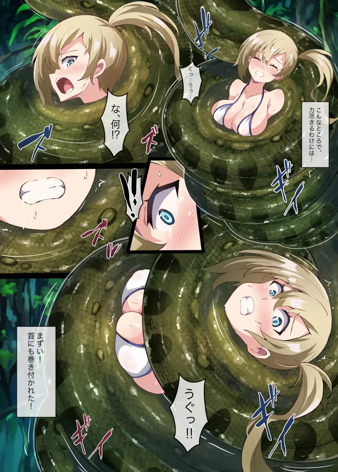 [Co Ma] [Mist Night (Co_Ma) Hell Of Squeezed Fhentai - Page 10