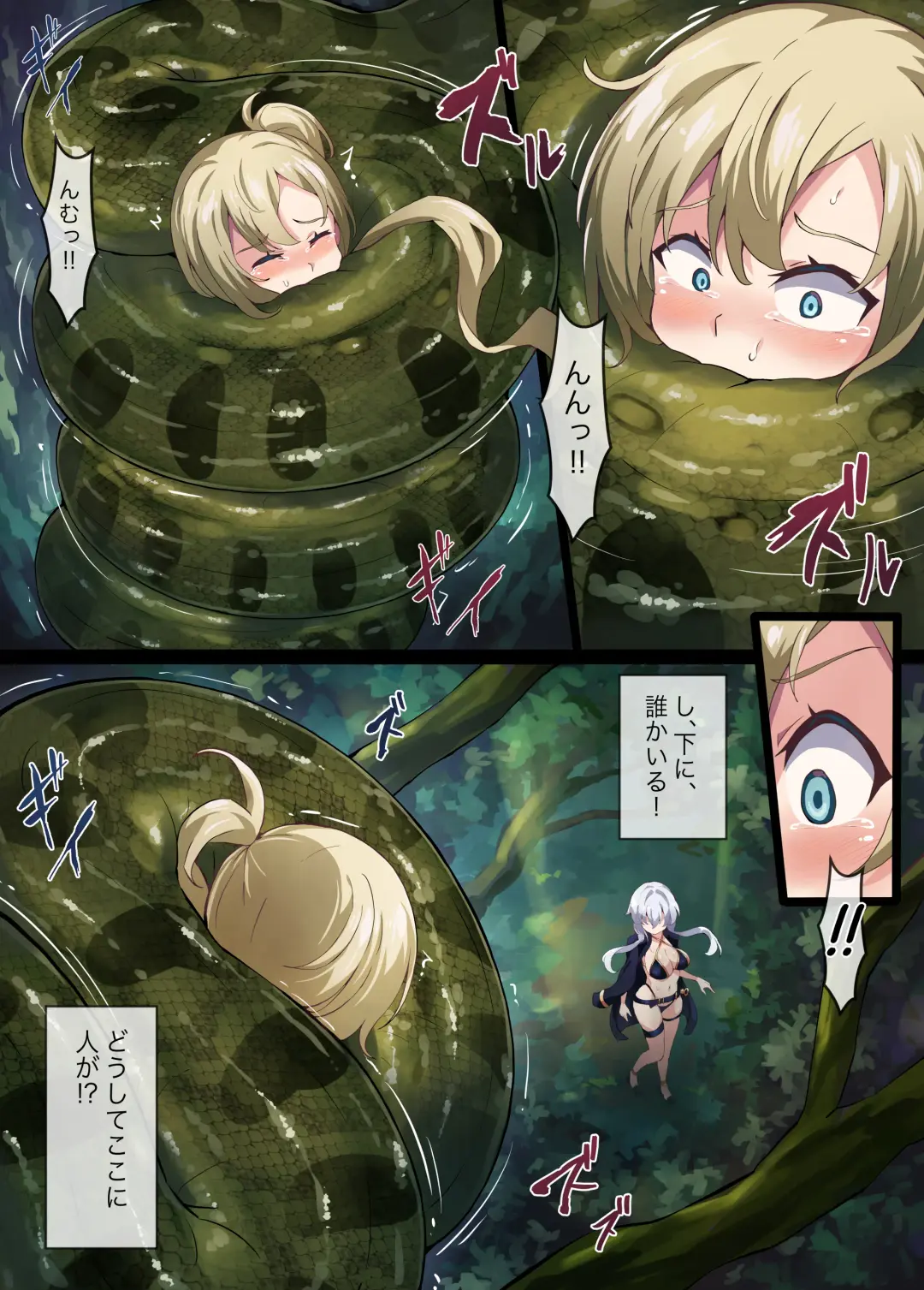 [Co Ma] [Mist Night (Co_Ma) Hell Of Squeezed Fhentai - Page 14