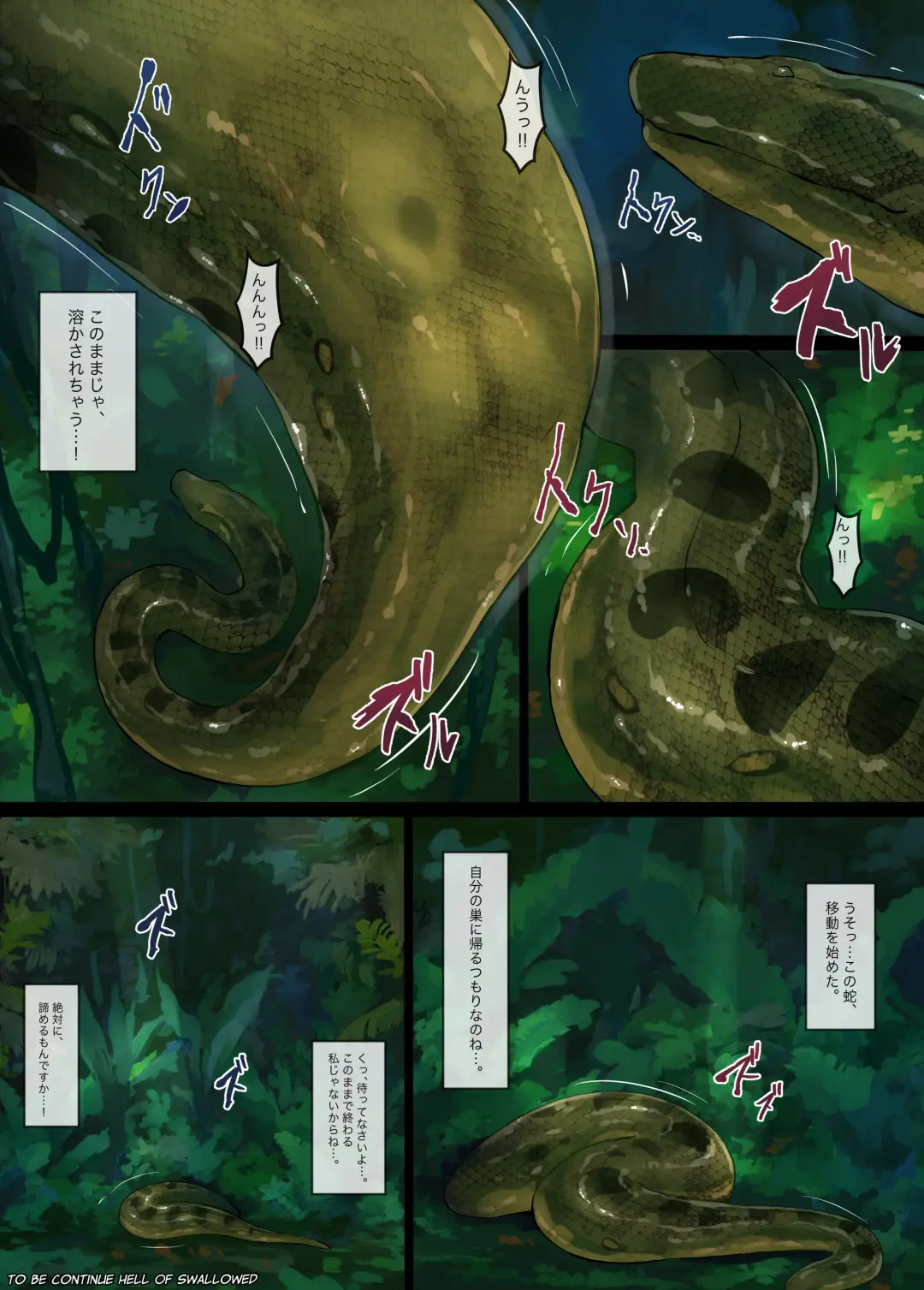 [Co Ma] [Mist Night (Co_Ma) Hell Of Squeezed Fhentai - Page 21