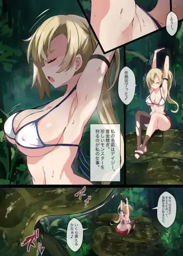 [Co Ma] [Mist Night (Co_Ma) Hell Of Squeezed Fhentai - Page 3