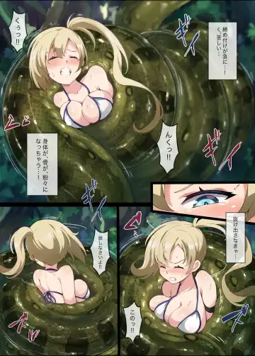 [Co Ma] [Mist Night (Co_Ma) Hell Of Squeezed Fhentai - Page 9