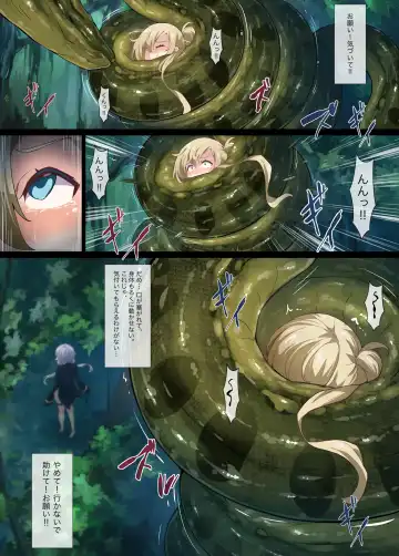 [Co Ma] [Mist Night (Co_Ma) Hell Of Squeezed Fhentai - Page 16