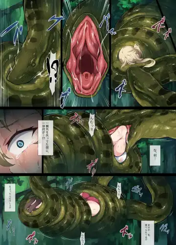 [Co Ma] [Mist Night (Co_Ma) Hell Of Squeezed Fhentai - Page 18